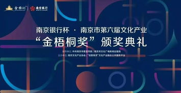 骄傲 六郎殷港艺创小镇再获荣获重量级奖项