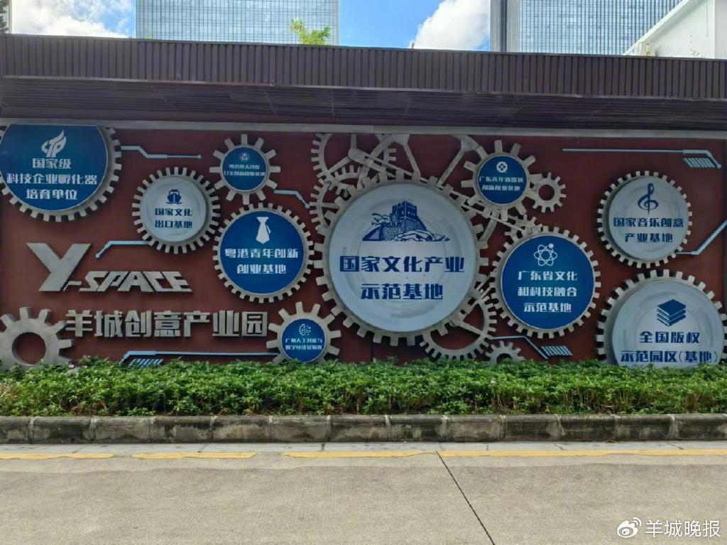 崛起岭南创意新高地,铸就数字文化"强磁场"|岭南_新浪财经_新浪网